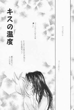 Page 5 of Kiss no Ondo