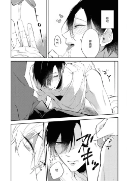 Page 20 of Okane Ariki no Kankei desu ga | 与债有关 Ch. 1-4