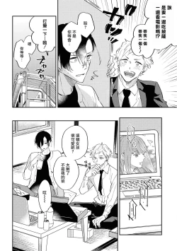 Page 62 of Okane Ariki no Kankei desu ga | 与债有关 Ch. 1-4