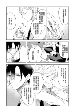 Page 65 of Okane Ariki no Kankei desu ga | 与债有关 Ch. 1-4