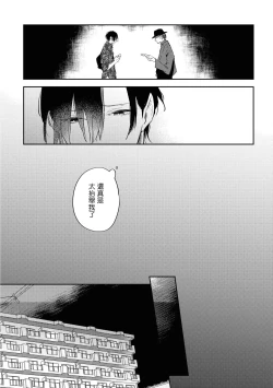 Page 67 of Okane Ariki no Kankei desu ga | 与债有关 Ch. 1-4