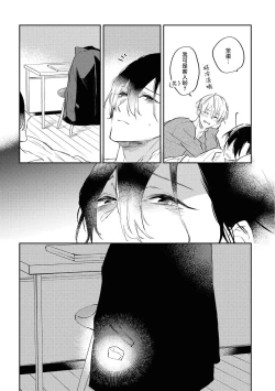 Page 88 of Okane Ariki no Kankei desu ga | 与债有关 Ch. 1-4