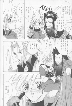 Page 14 of Little cloud