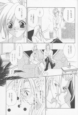 Page 21 of Little cloud