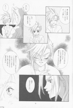 Page 23 of Little cloud