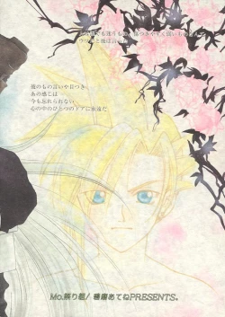 Page 55 of Little cloud