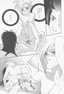 Page 22 of Little cloud II