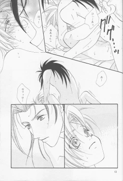 Page 10 of Little cloud III