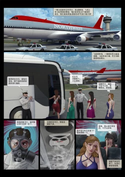 Page 3 of Mad Doc Miss Universe 01-16