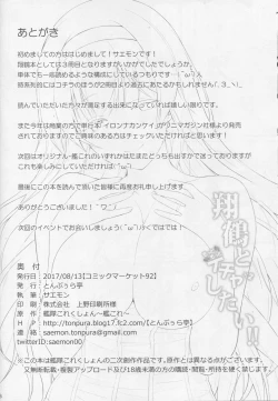 Page 26 of Shoukaku to Motto Motto Ichaicha Shitai!!