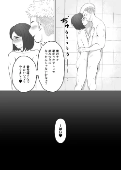 Page 27 of Tsuma o Yarichin ni Netorasete, Kairaku Ochi.