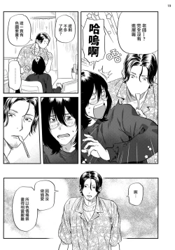 Page 20 of Ecchi Scene ga Egakenai Mangaka o Chinpira Assistant ga Nantoka Suru Hanashi Zenpen | 画不出色情场景的漫画家靠小混混助手想办法解决 前篇+后篇