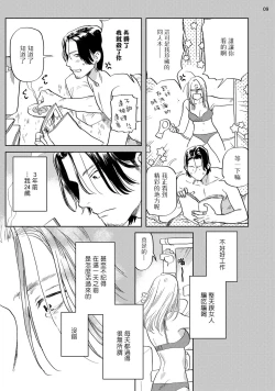 Page 44 of Ecchi Scene ga Egakenai Mangaka o Chinpira Assistant ga Nantoka Suru Hanashi Zenpen | 画不出色情场景的漫画家靠小混混助手想办法解决 前篇+后篇