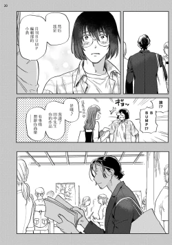 Page 55 of Ecchi Scene ga Egakenai Mangaka o Chinpira Assistant ga Nantoka Suru Hanashi Zenpen | 画不出色情场景的漫画家靠小混混助手想办法解决 前篇+后篇
