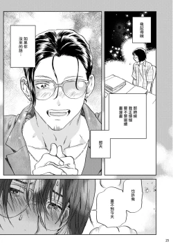 Page 60 of Ecchi Scene ga Egakenai Mangaka o Chinpira Assistant ga Nantoka Suru Hanashi Zenpen | 画不出色情场景的漫画家靠小混混助手想办法解决 前篇+后篇