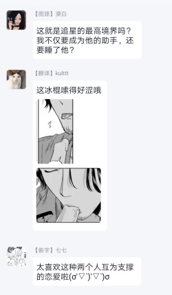 Page 68 of Ecchi Scene ga Egakenai Mangaka o Chinpira Assistant ga Nantoka Suru Hanashi Zenpen | 画不出色情场景的漫画家靠小混混助手想办法解决 前篇+后篇