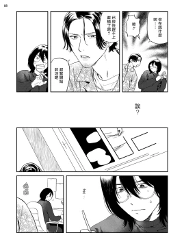 Page 9 of Ecchi Scene ga Egakenai Mangaka o Chinpira Assistant ga Nantoka Suru Hanashi Zenpen | 画不出色情场景的漫画家靠小混混助手想办法解决 前篇+后篇