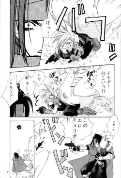 Page 11 of no no darlin'