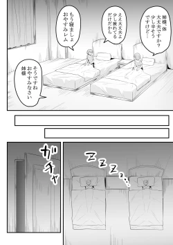 Page 19 of Neesama no Jijou | Older Sister's Affairs