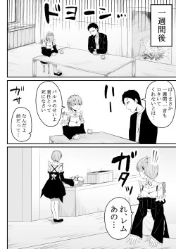 Page 31 of Neesama no Jijou | Older Sister's Affairs