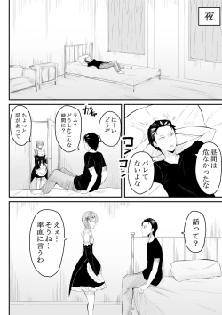 Page 7 of Neesama no Jijou | Older Sister's Affairs