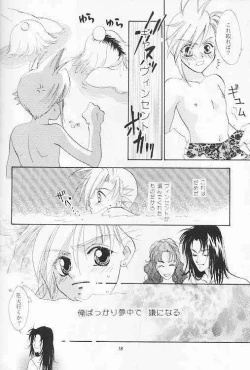 Page 16 of Summer In Costa del sol