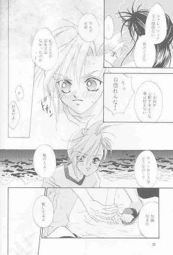 Page 18 of Summer In Costa del sol