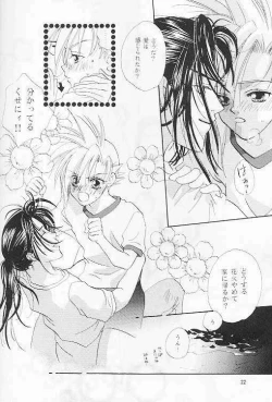 Page 20 of Summer In Costa del sol