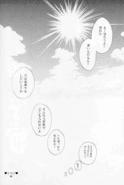 Page 38 of Summer In Costa del sol