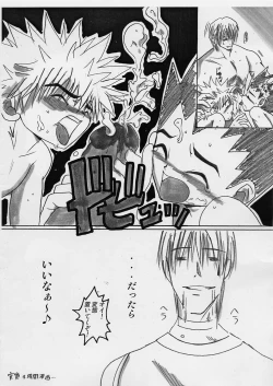 Page 14 of Shotakatsu VOL. 1