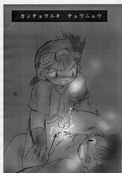 Page 19 of Shotakatsu VOL. 1