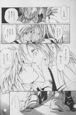 Page 6 of Tengoku Yori Yaban