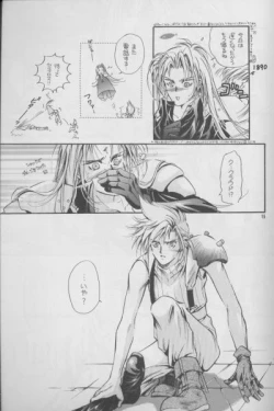 Page 9 of Tengoku Yori Yaban