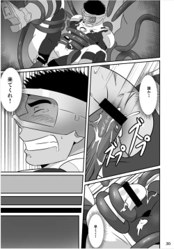 Page 29 of Hero wa Koukousei!?