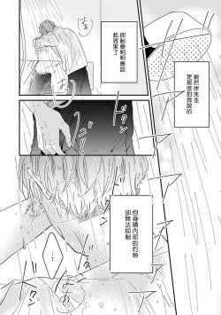 Page 35 of Ore dake no Senzoku Alpha | 独属我的alpha Ch. 1-2
