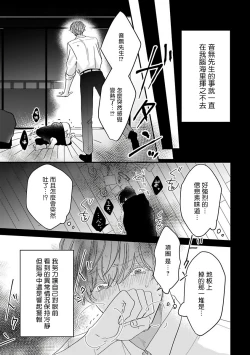 Page 36 of Ore dake no Senzoku Alpha | 独属我的alpha Ch. 1-2