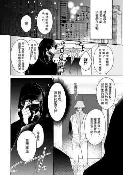Page 51 of Ore dake no Senzoku Alpha | 独属我的alpha Ch. 1-2