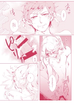 Page 19 of Kimi ni Shibirete Shikatanai