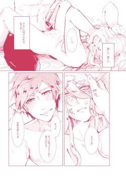 Page 23 of Kimi ni Shibirete Shikatanai