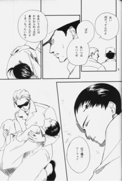 Page 14 of Hakushoku Kousei