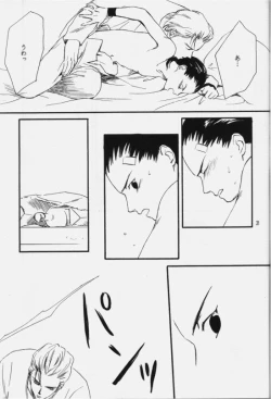 Page 30 of Hakushoku Kousei