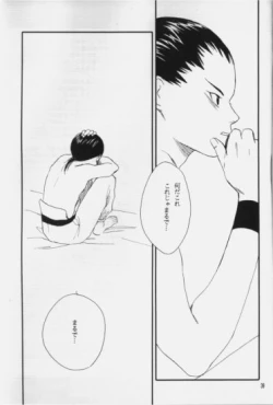 Page 38 of Hakushoku Kousei