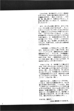 Page 3 of Hakushoku Kousei