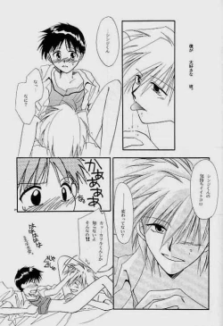 Page 25 of Knockin' on Heaven's Door