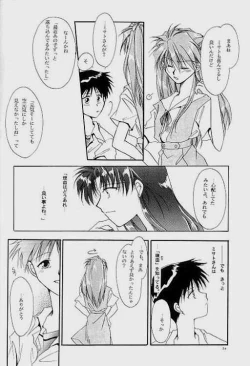 Page 32 of Knockin' on Heaven's Door