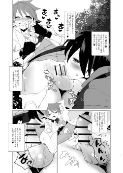 Page 10 of Nido Tensei Shita Shounen wa Oreore-kei Boukensha ni Mesu no Yorokobi o Oshiekomi Heion ni Sugosu.