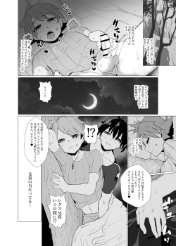 Page 13 of Nido Tensei Shita Shounen wa Oreore-kei Boukensha ni Mesu no Yorokobi o Oshiekomi Heion ni Sugosu.