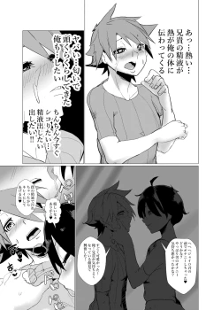 Page 16 of Nido Tensei Shita Shounen wa Oreore-kei Boukensha ni Mesu no Yorokobi o Oshiekomi Heion ni Sugosu.