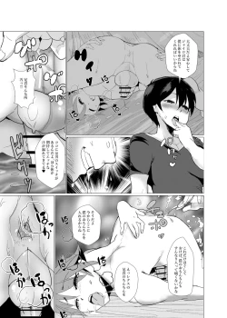 Page 18 of Nido Tensei Shita Shounen wa Oreore-kei Boukensha ni Mesu no Yorokobi o Oshiekomi Heion ni Sugosu.