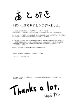 Page 26 of Nido Tensei Shita Shounen wa Oreore-kei Boukensha ni Mesu no Yorokobi o Oshiekomi Heion ni Sugosu.